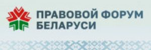 Форум права